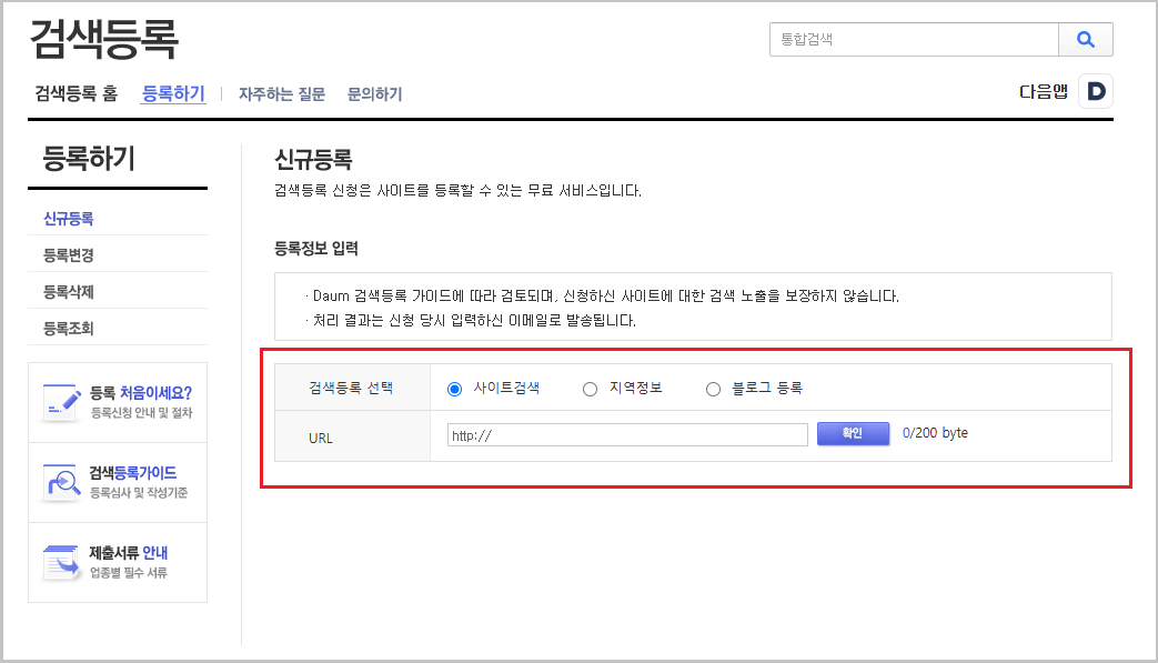 블로그 정보 입력