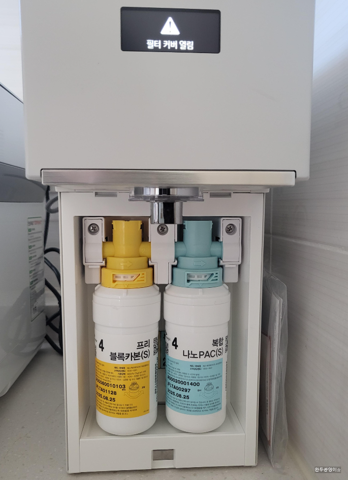 SK매직 초소형 플러스 직수정수기 필터교체