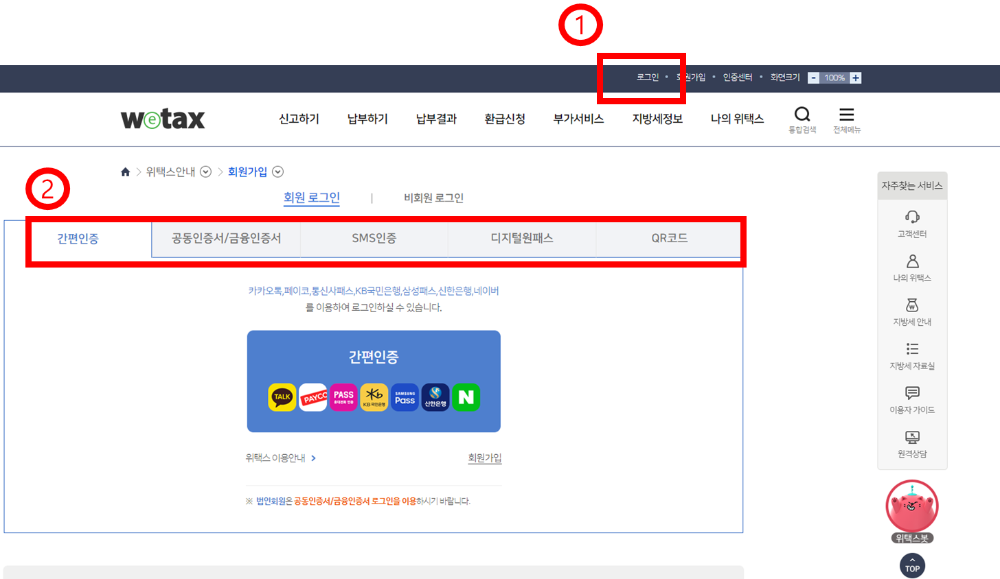 자동차세 환급