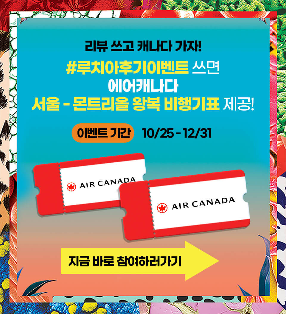 루치아-후기-이벤트