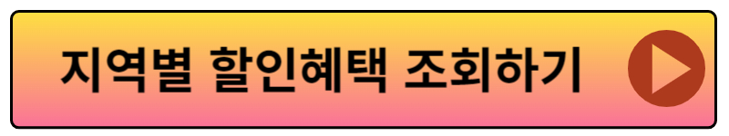 디지털 관광주민증 발급받기