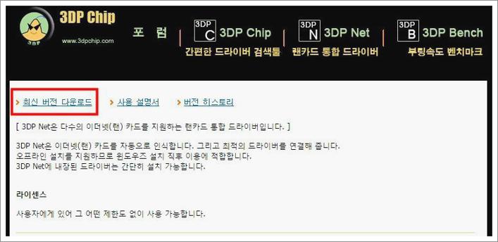 리얼텍 랜카드 드라이버