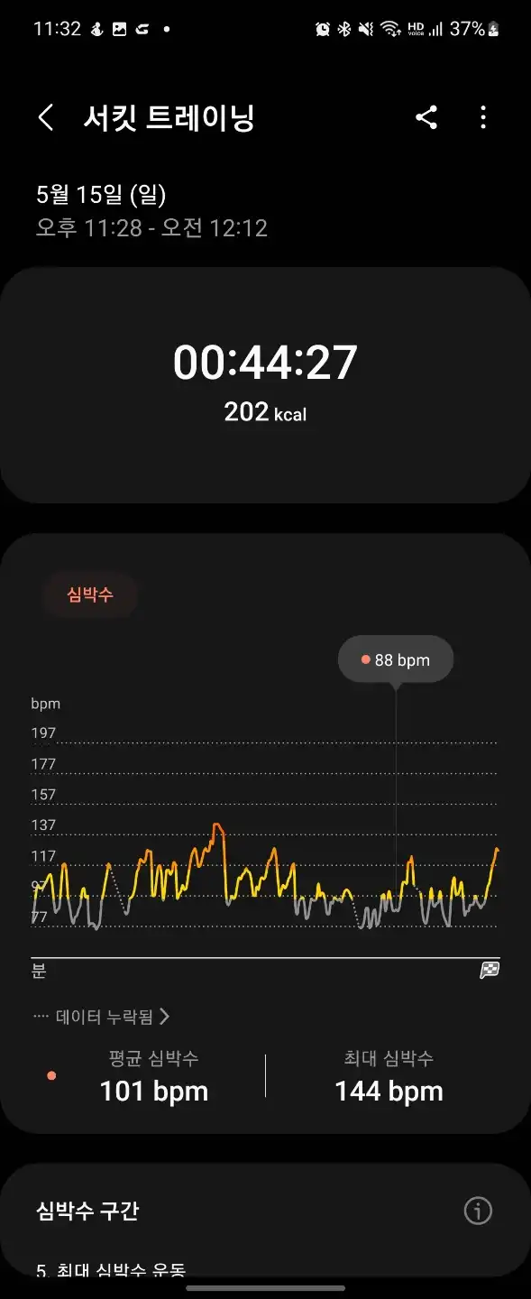 일요일_운동기록