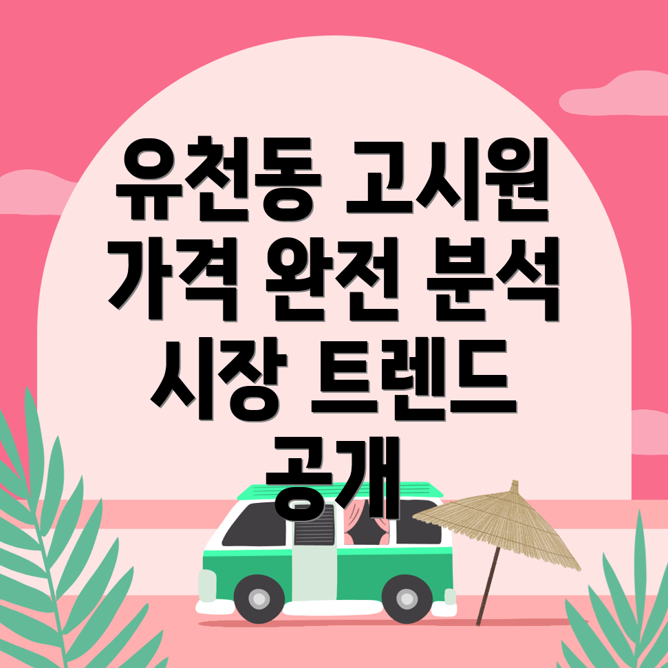 강릉시 유천동 고시원