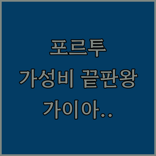포르투 강 건너에 이런 곳이 있었다니..