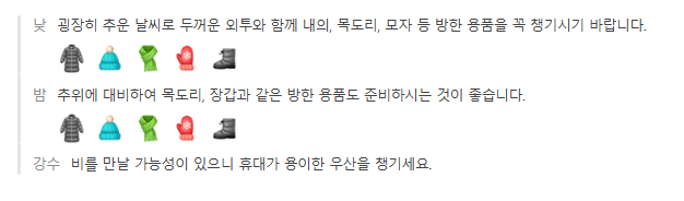 하얼빈 3월 날씨 옷차림 추천 여행지