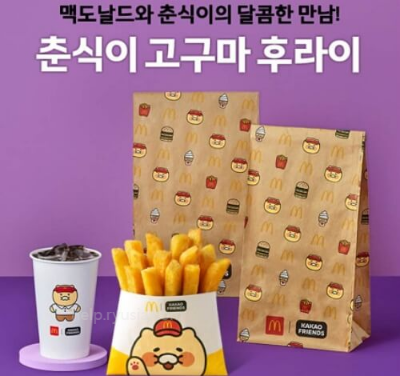 맥도날드 고구마후라이 후기, 가격, 주의사항