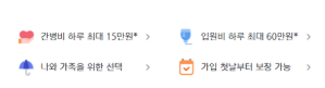 직접 청구해본 한화생명 간병비 보험 후기와 타 보험사의 간병 보험 비교 분석(간병비 간병인 보험 차이?)