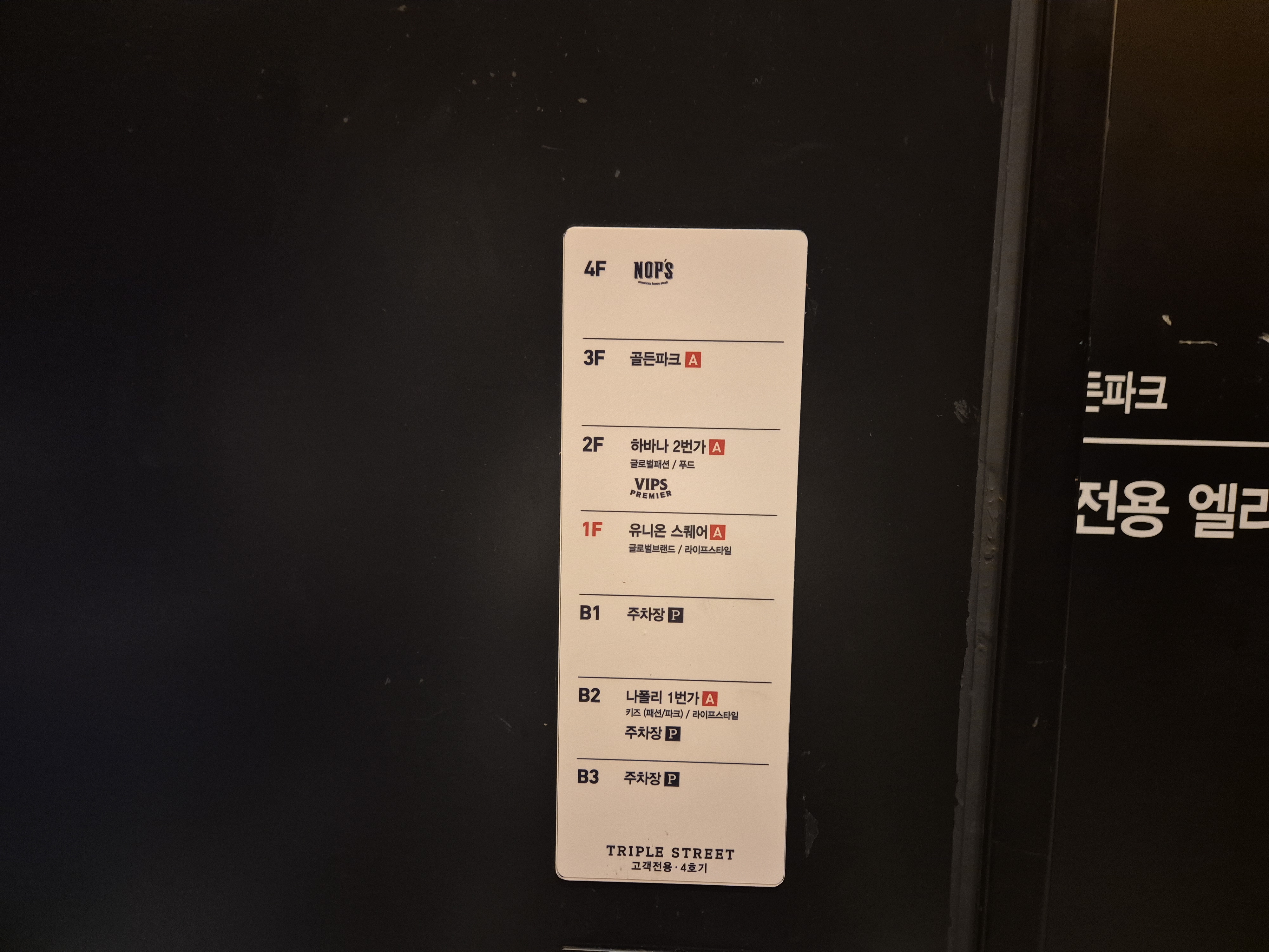 놉스 송도