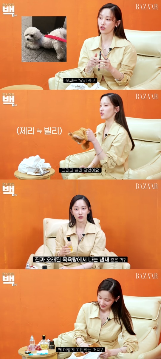 전종서 향수