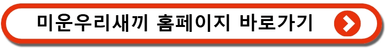 미우새