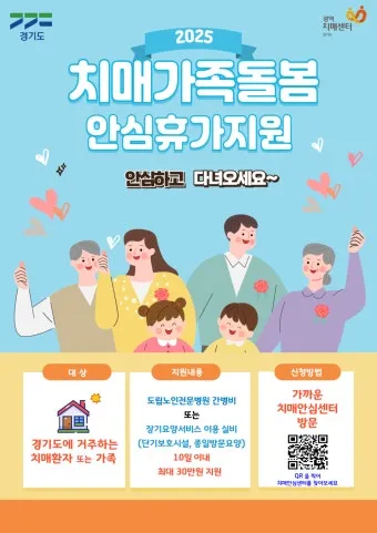 치매돌봄 교육 인증 과정 신청 대상 실습 내용_27