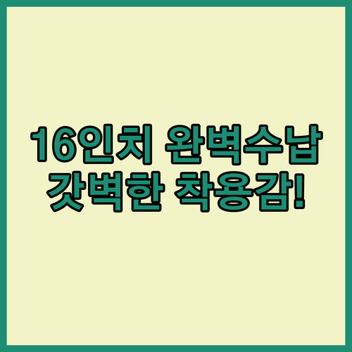 보부상 직장인을 위한 16인치 노트북..