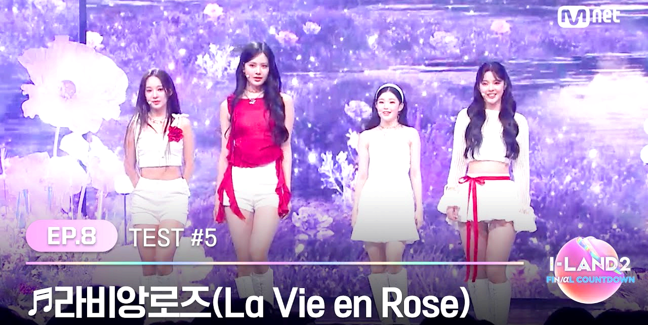 아이랜드 2