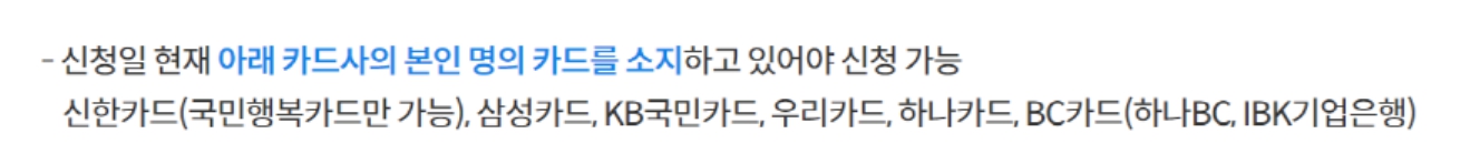 서울시 임산부 교통비 지원