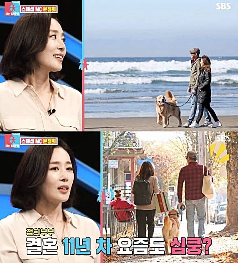 배우-문정희-남편