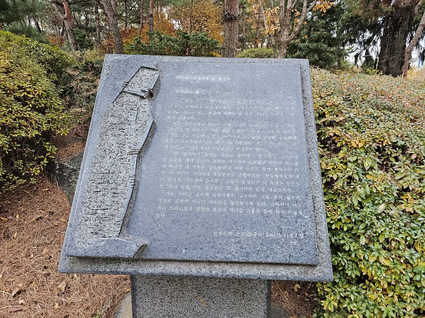 절두산 성지 십자가의 길