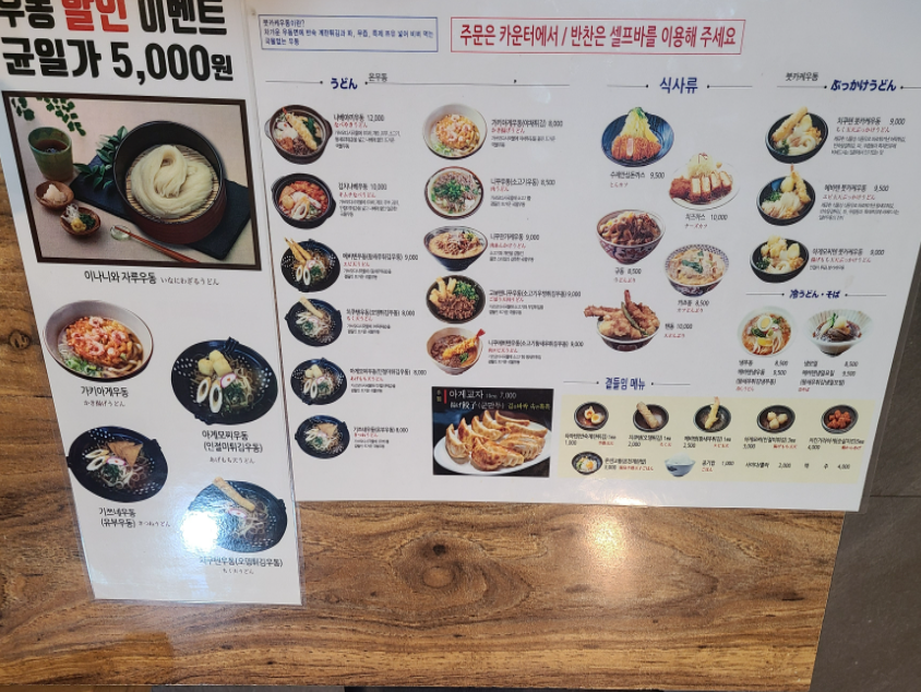 메뉴