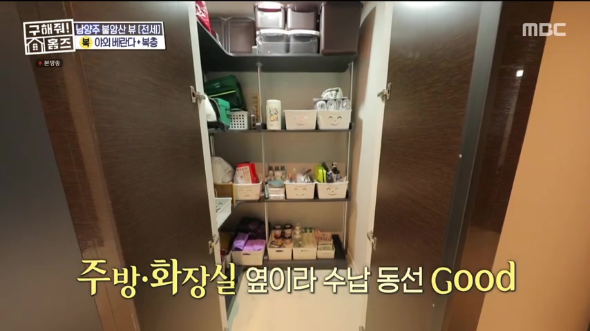 구해줘홈즈 불암산 더 뷰이즈 동물병원 인접 남양주 별내 전세 매매 매물 가격 및 구조 인테리어 리모델링 최종선택 더보이즈 영훈 현재 소개