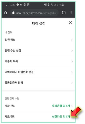 카드-관리-클릭