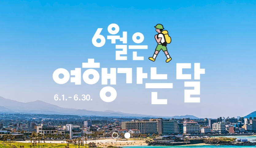 Korea Travel month