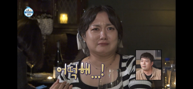 나 혼자 산다 492회