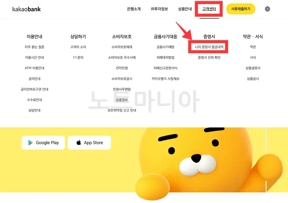 카카오뱅크 통장사본 출력방법08