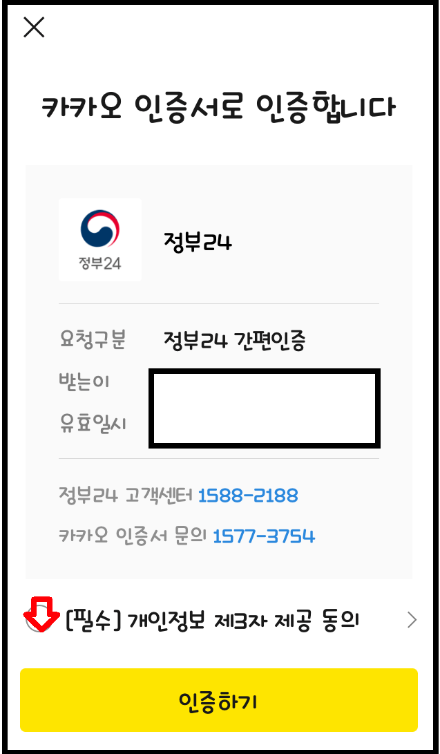 정부24