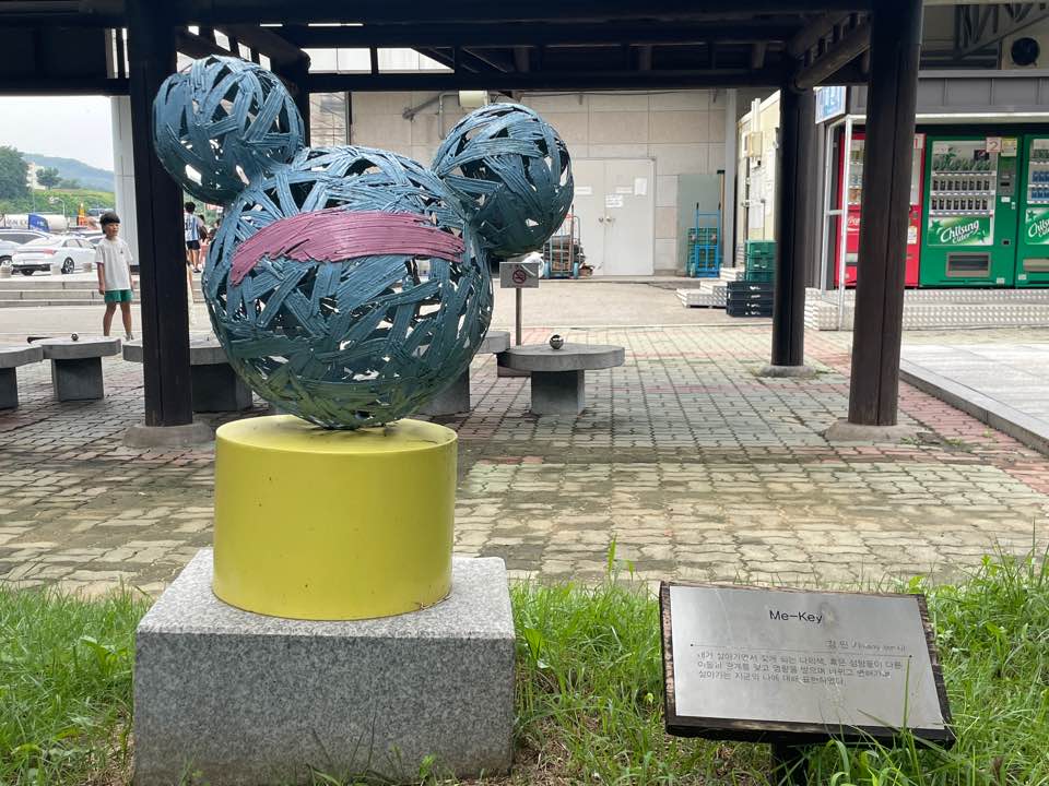 망향 열린미술관