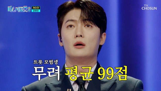 미스터-트롯3-10화