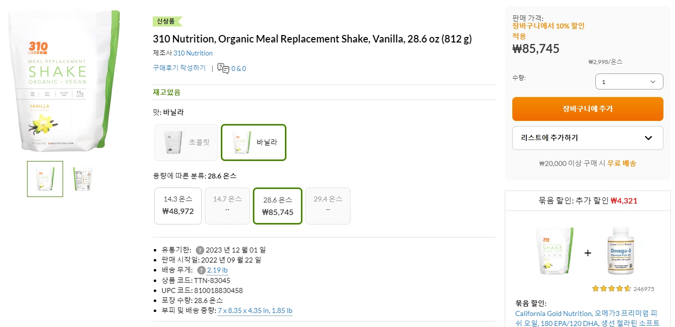 310-Nutrition,-Organic-Meal-Replacement-Shake,-Vanilla,-28.6-oz-(812-g)