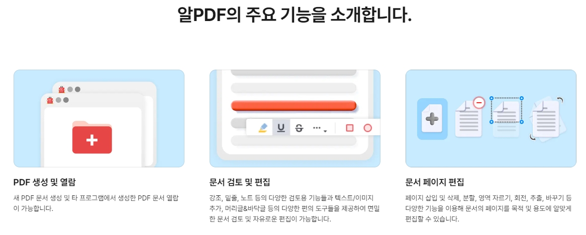 새로운 문서를 생성하거나 기존 파일을 열어보는 뷰어 화면