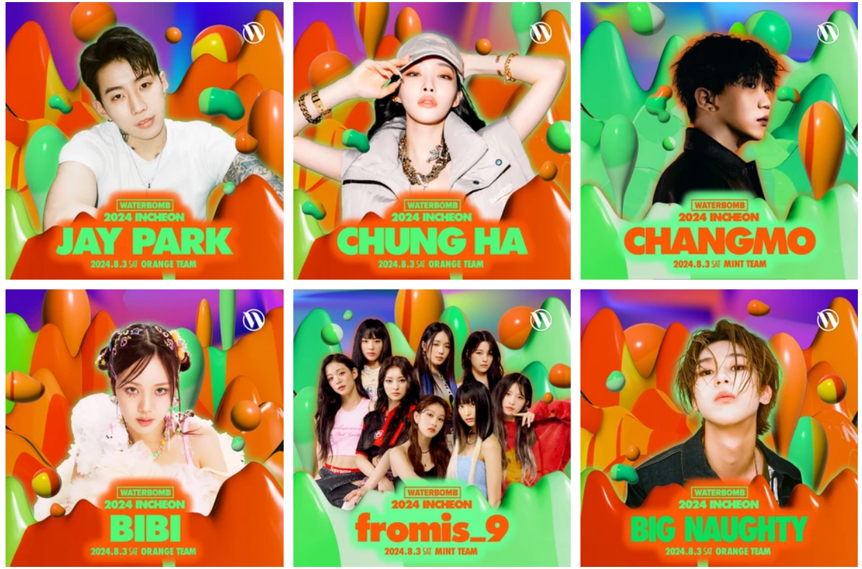 워터밤 페스티발 일정 티켓팅 예매 라인업