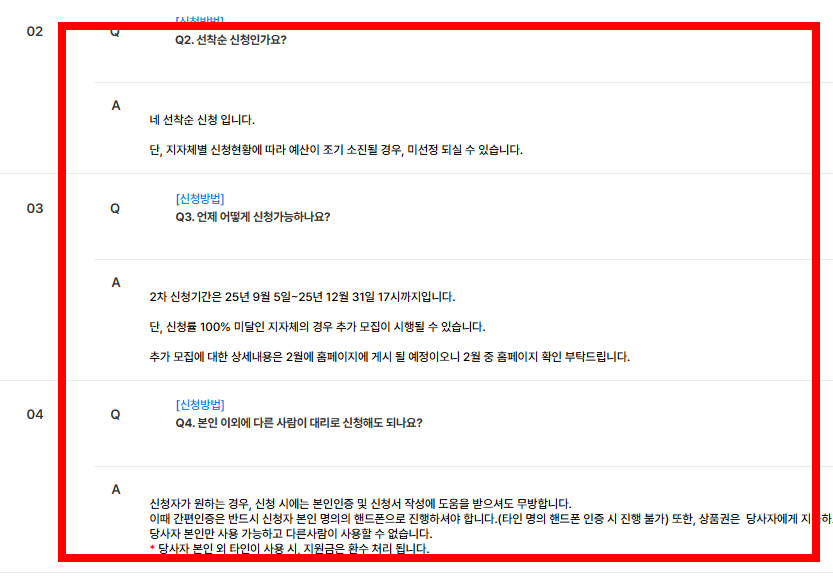 어르신 스포츠 바우처 사용방법 소개