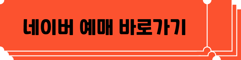 알라딘예매