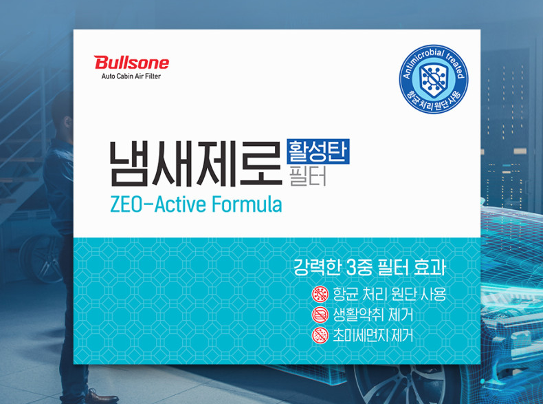 자동 에어컨 필터