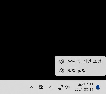 윈도우11달력