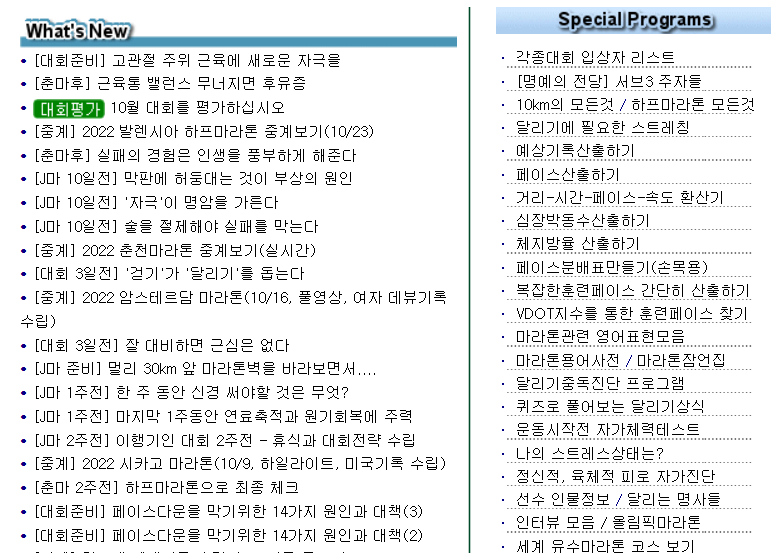 전국 마라톤 대회 정보