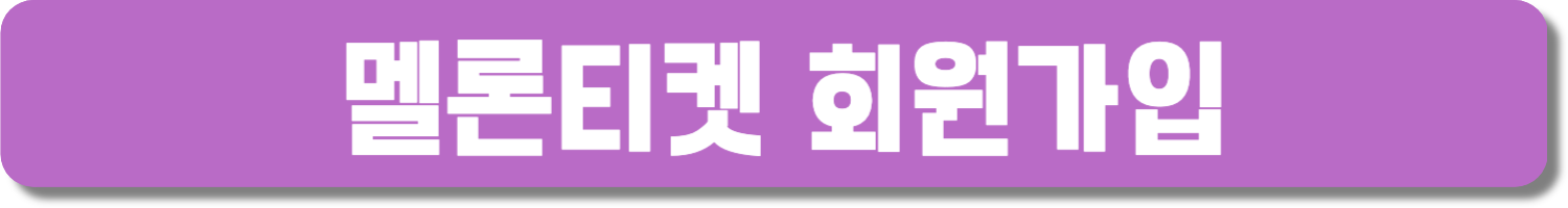 2023 아이유 콘서트 티켓팅