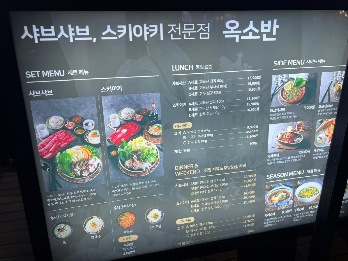 메뉴판
