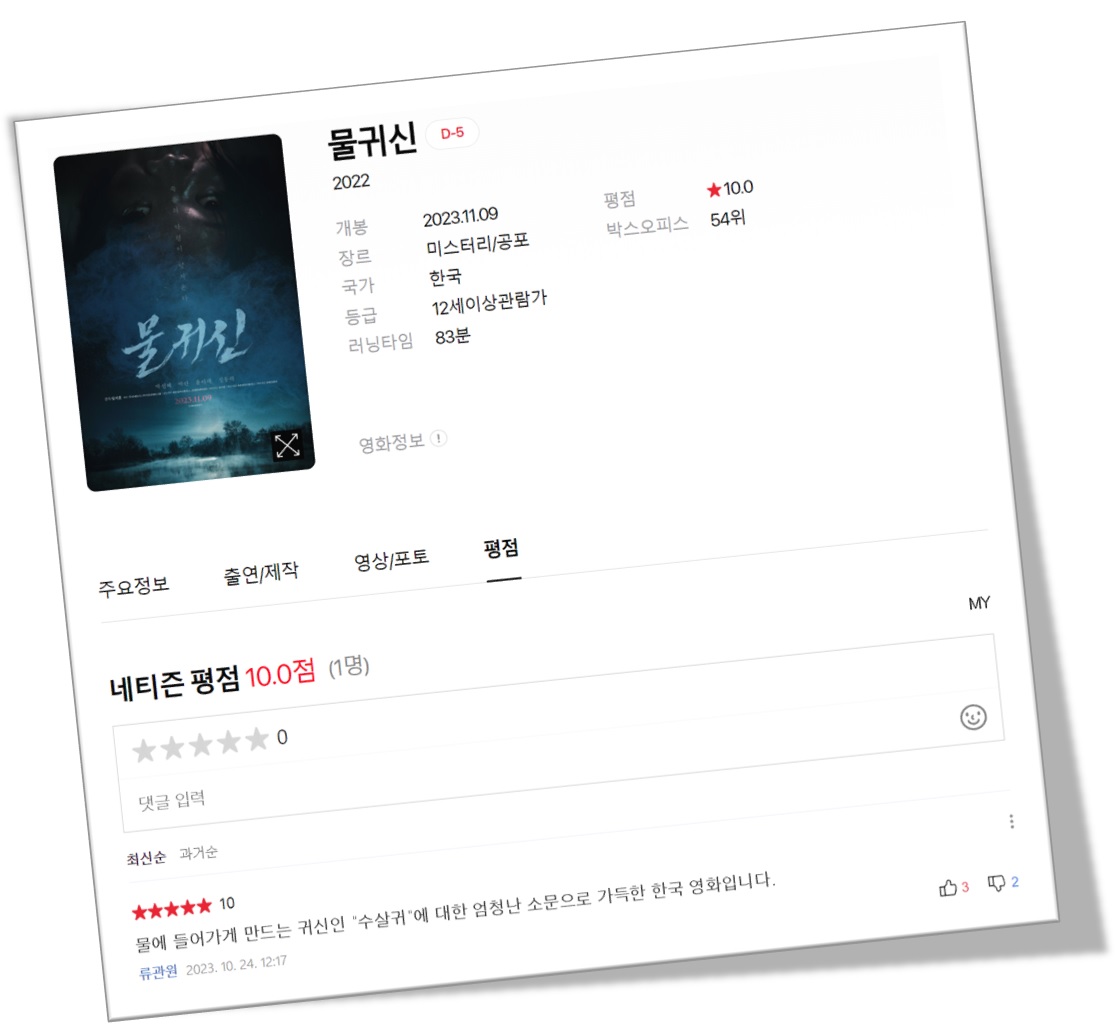 영화 평점보기