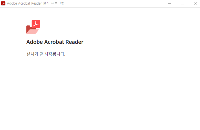 아크로벳리더 무료 다운로드 방법