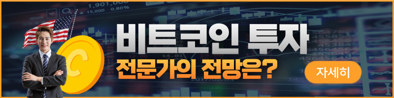 비트코인전망