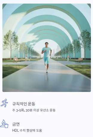 생활 습관