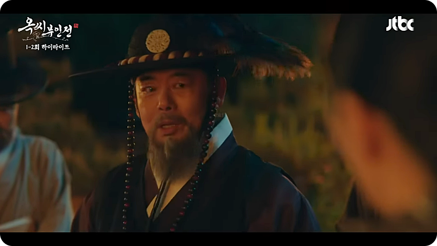 옥씨부인전 등장인물 줄거리