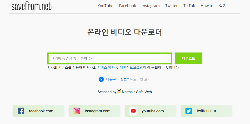 유튜브 음원추출 방법