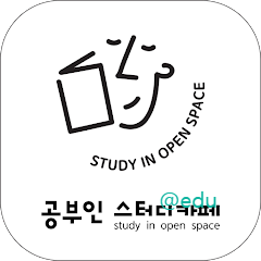 공부인 스터디카페 살펴보기 8