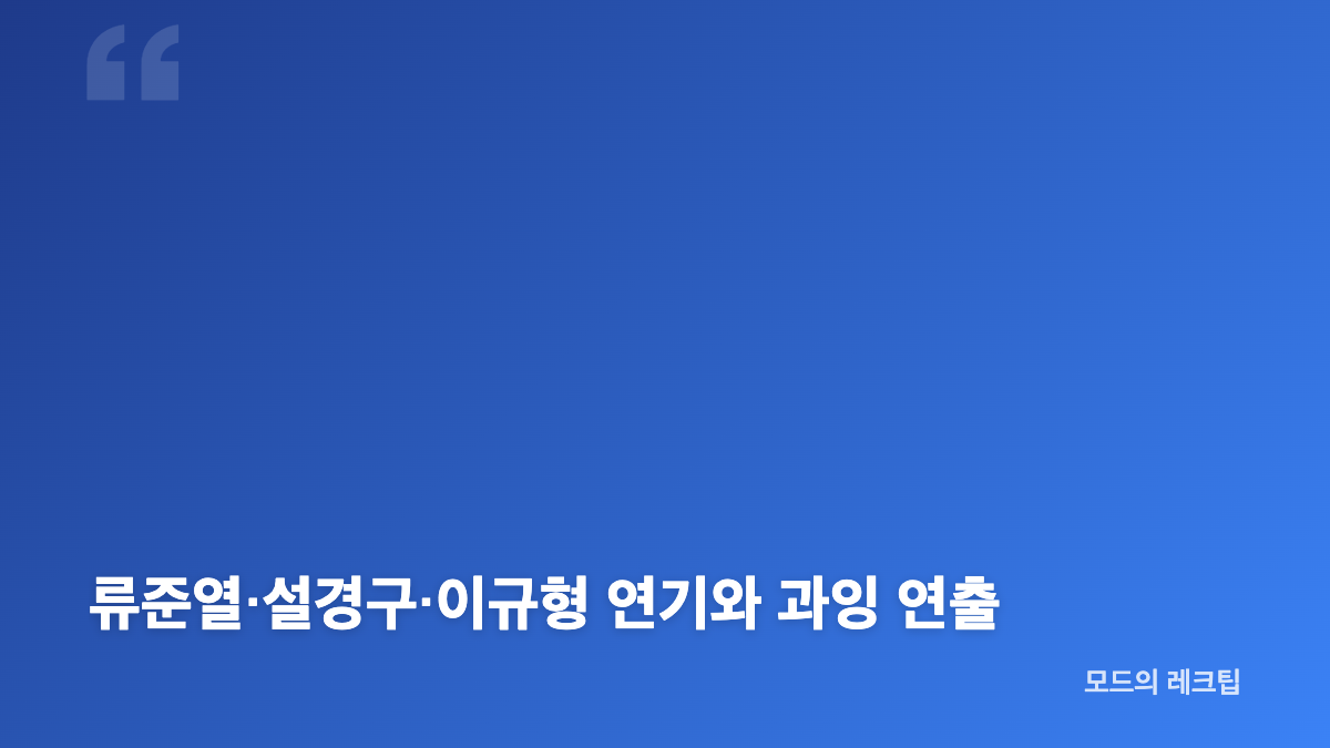 넷플릭스 들쥐 후기, 정체성 미스터리의 출발점
