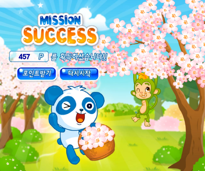 꽃바구니-만들기-플래시게임-종료-화면