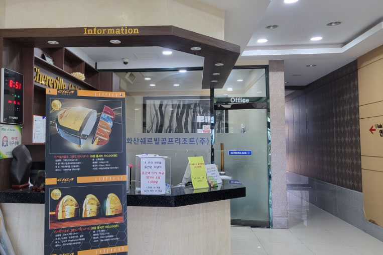 경주 쉐르빌파크골프장 소개